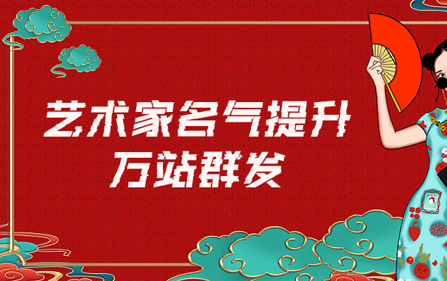 定州-哪些网站为艺术家提供了最佳的销售和推广机会？